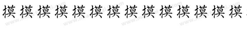 hanzi kanji hanja字体转换